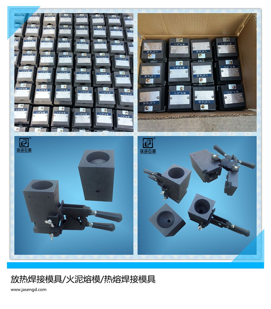 好色先生官网制品防雷焊接好色先生官网模具